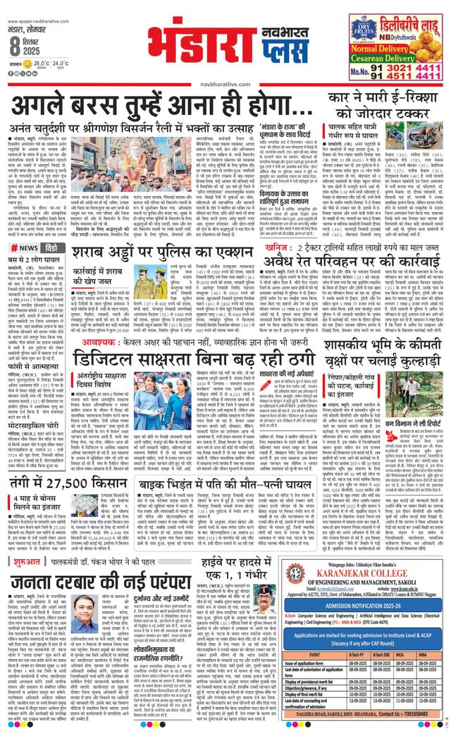 Navabharat Bhandara