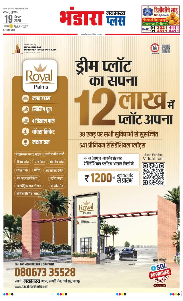 Navabharat Bhandara