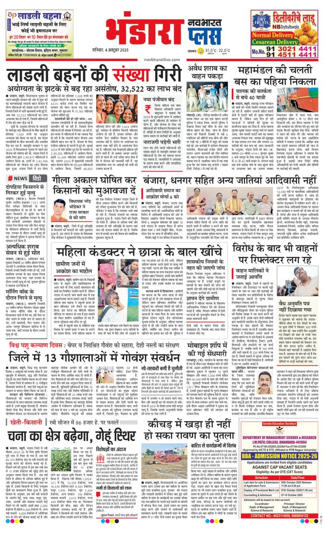 Navabharat Bhandara