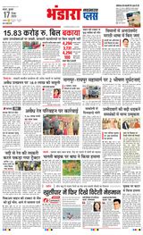 Navabharat Bhandara
