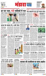 Navabharat Bhandara