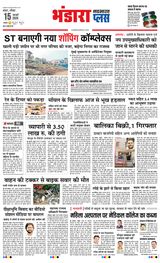 Navabharat Bhandara