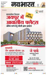 Navabharat Chandrapur