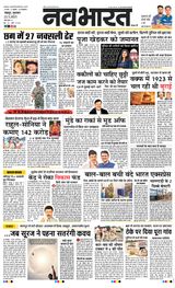 Navabharat Chandrapur