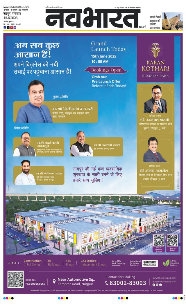 Navabharat Chandrapur