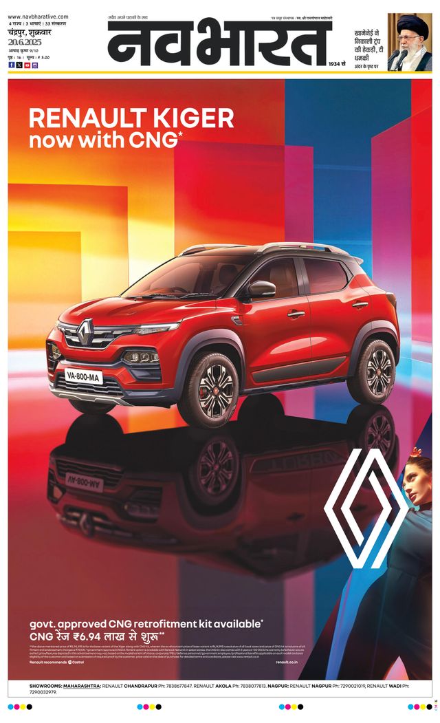 Navabharat Chandrapur