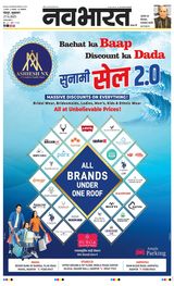 Navabharat Chandrapur