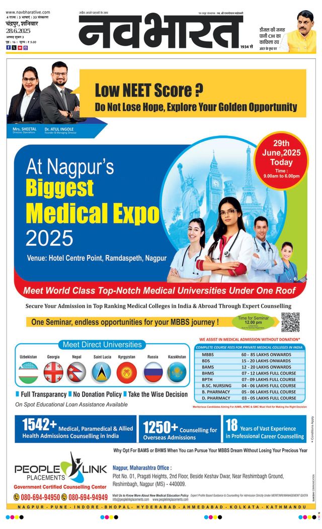 Navabharat Chandrapur