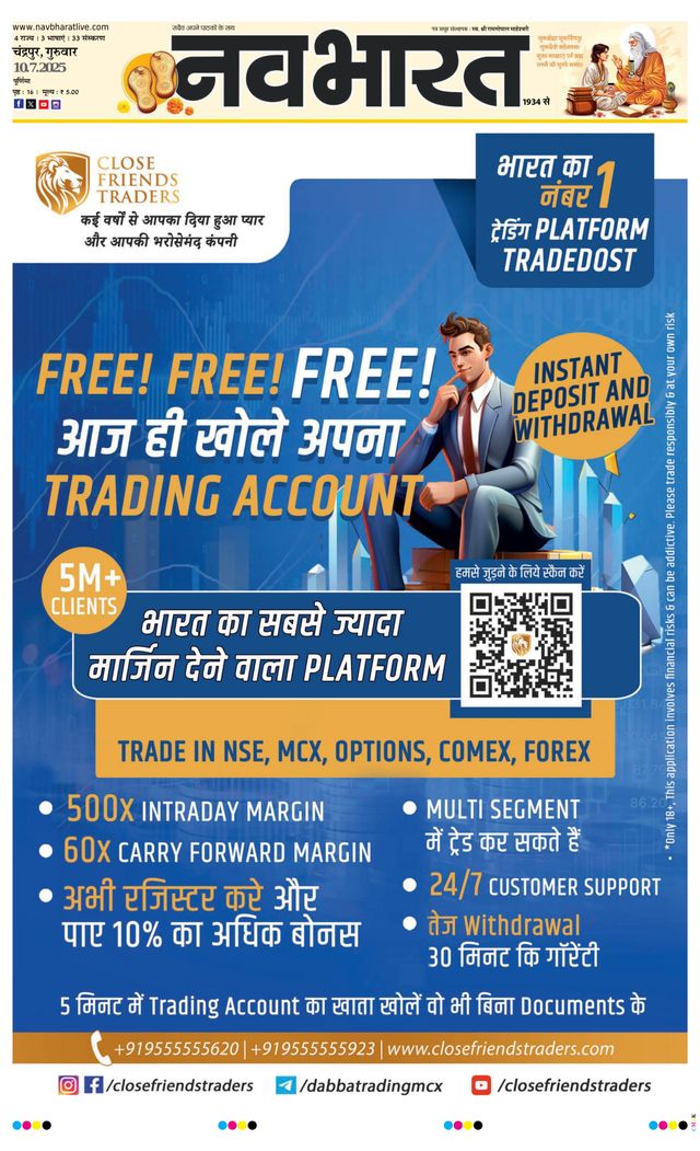 Navabharat Chandrapur