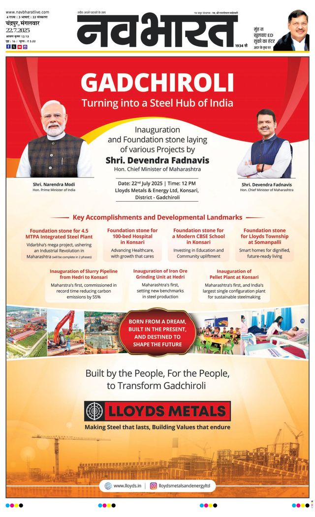 Navabharat Chandrapur