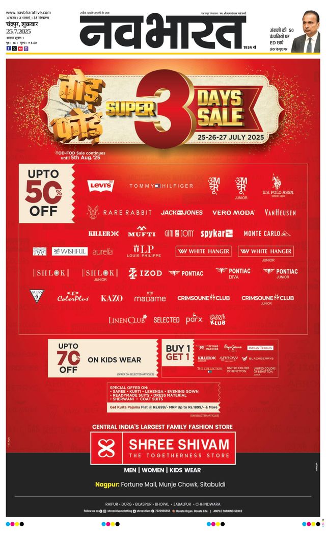 Navabharat Chandrapur