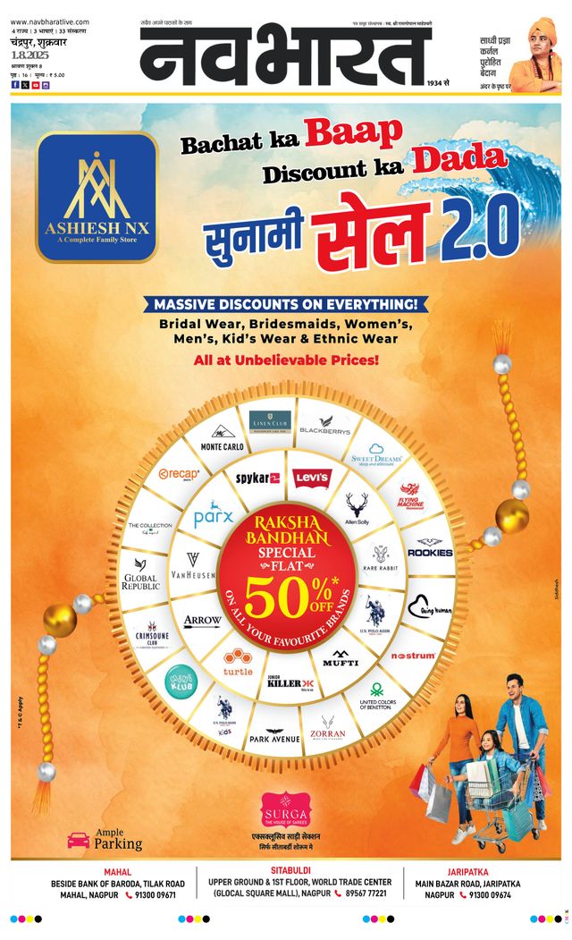 Navabharat Chandrapur