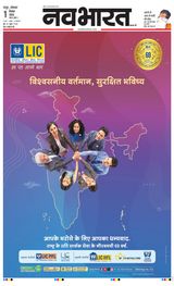 Navabharat Chandrapur