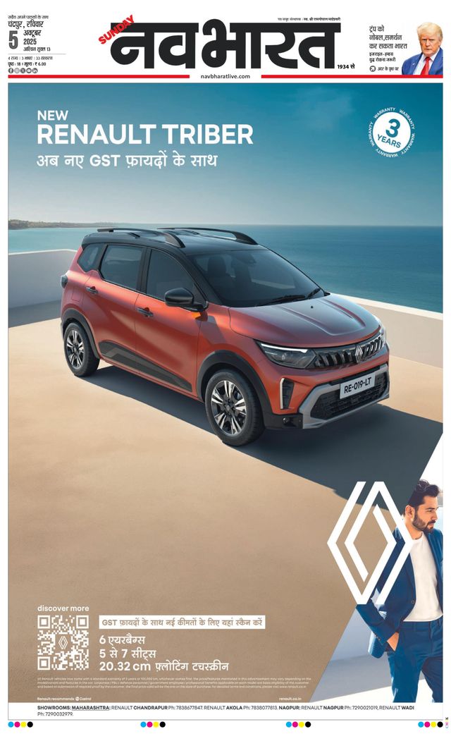 Navabharat Chandrapur