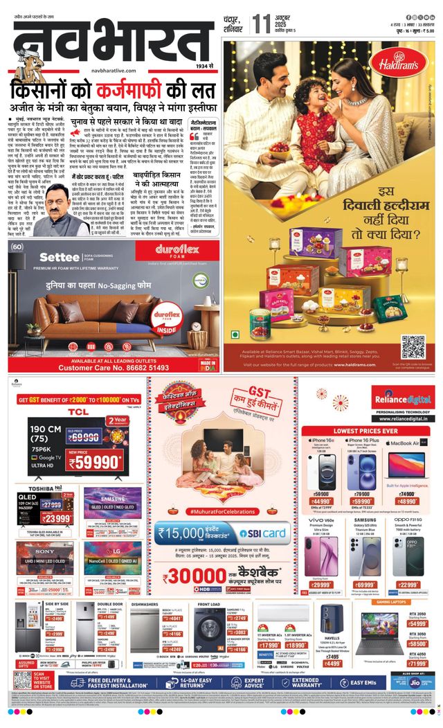 Navabharat Chandrapur