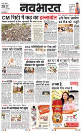 Navabharat Chandrapur Navabharat Chandrapur