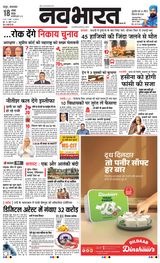 Navabharat Chandrapur