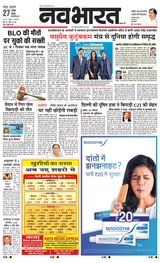 Navabharat Chandrapur