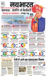 Navabharat Chandrapur