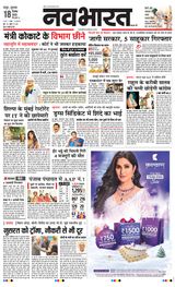 Navabharat Chandrapur