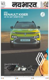 Navabharat Chandrapur