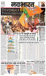 Navabharat Chandrapur