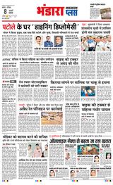 Navabharat Chandrapur