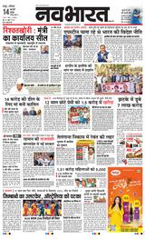Navabharat Chandrapur