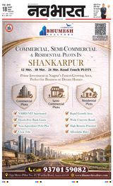 Navabharat Chandrapur