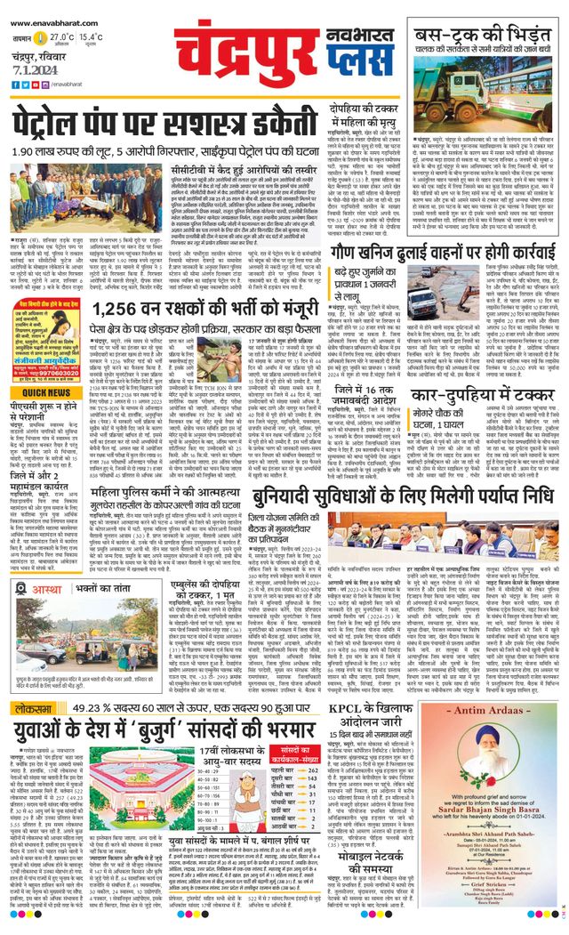 Navabharat Chandrapur Plus
