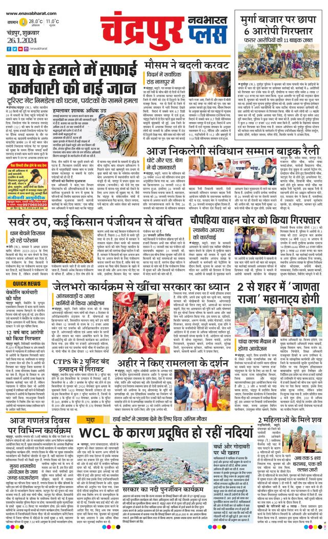 Navabharat Chandrapur Plus
