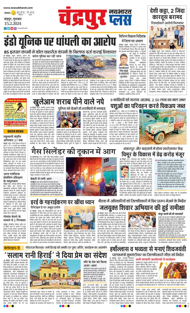 Navabharat Chandrapur Plus