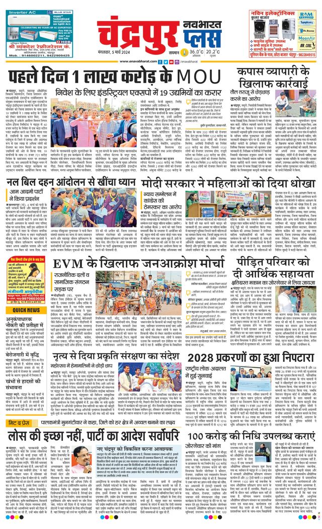 Navabharat Chandrapur Plus