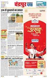Navabharat Chandrapur Plus - March 31, 2024 March 31, 2024