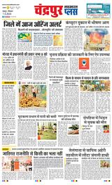 Navabharat Chandrapur Plus - April 07, 2024 April 07, 2024