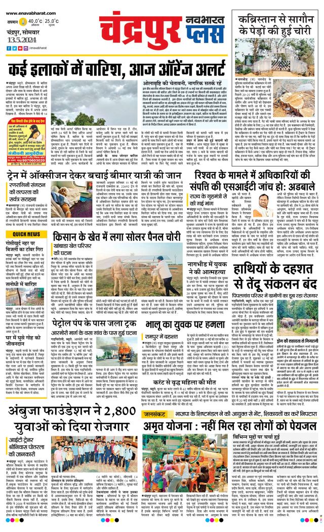 Navabharat Chandrapur Plus