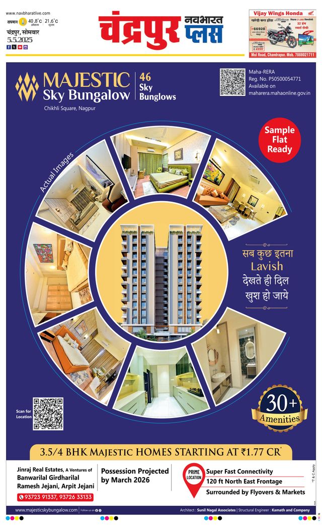 Navabharat Chandrapur Plus