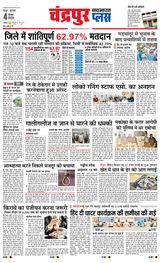 Navabharat Chandrapur Plus