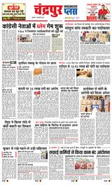 Navabharat Chandrapur Plus