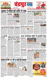 Navabharat Chandrapur Plus
