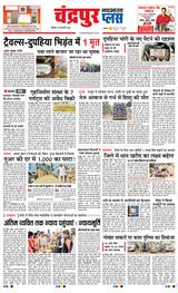 Navabharat Chandrapur Plus