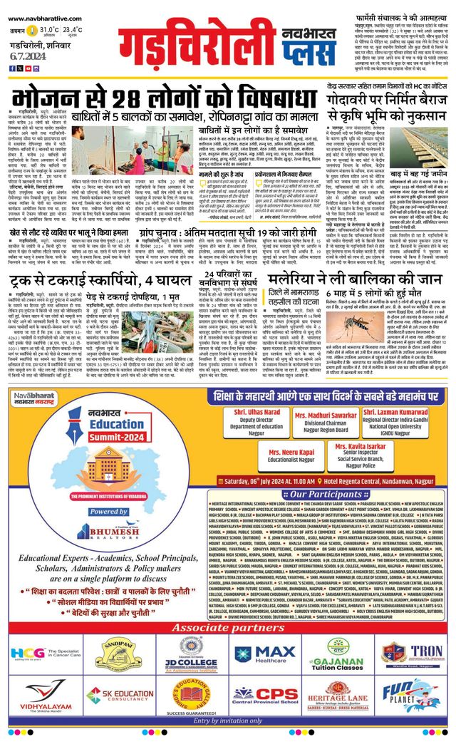 Navabharat Gadchiroli