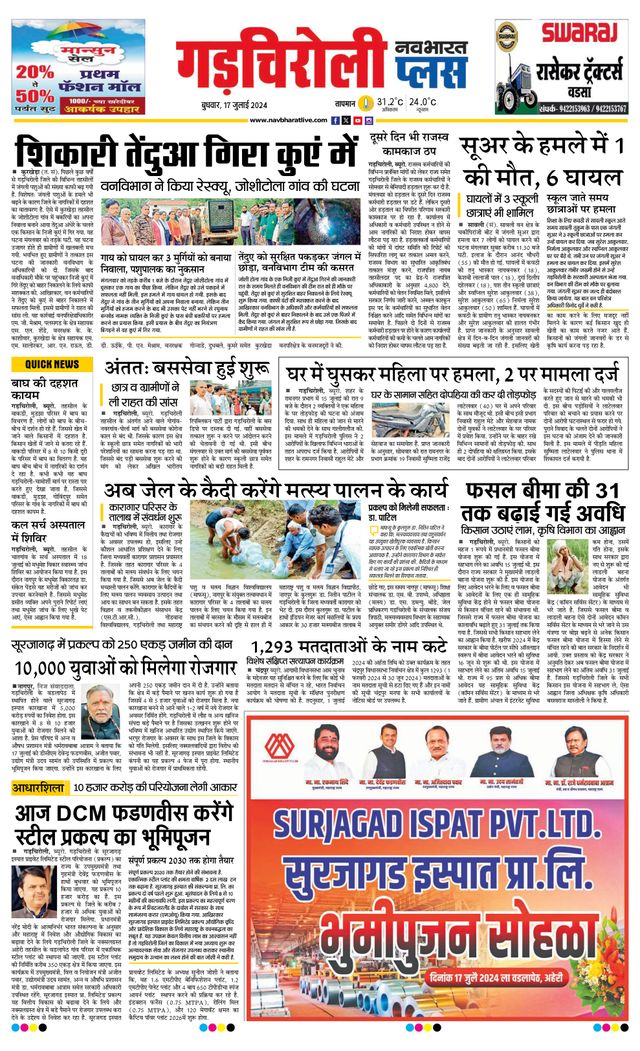 Navabharat Gadchiroli