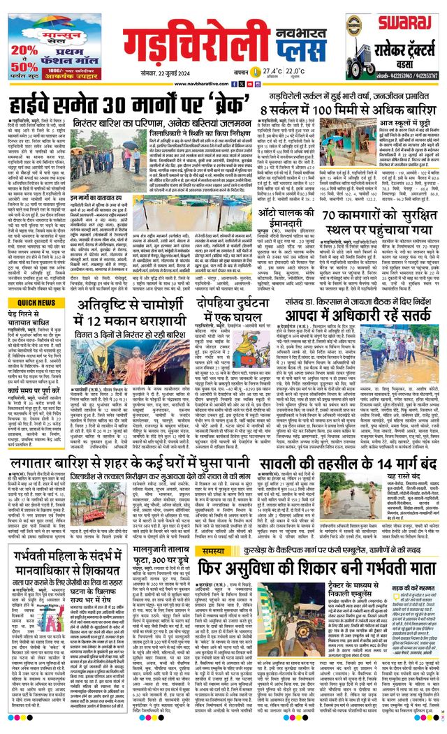 Navabharat Gadchiroli