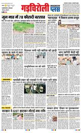 Navabharat Gadchiroli
