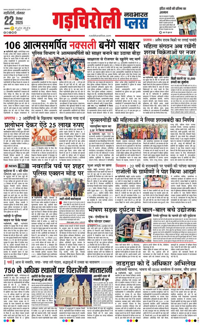 Navabharat Gadchiroli