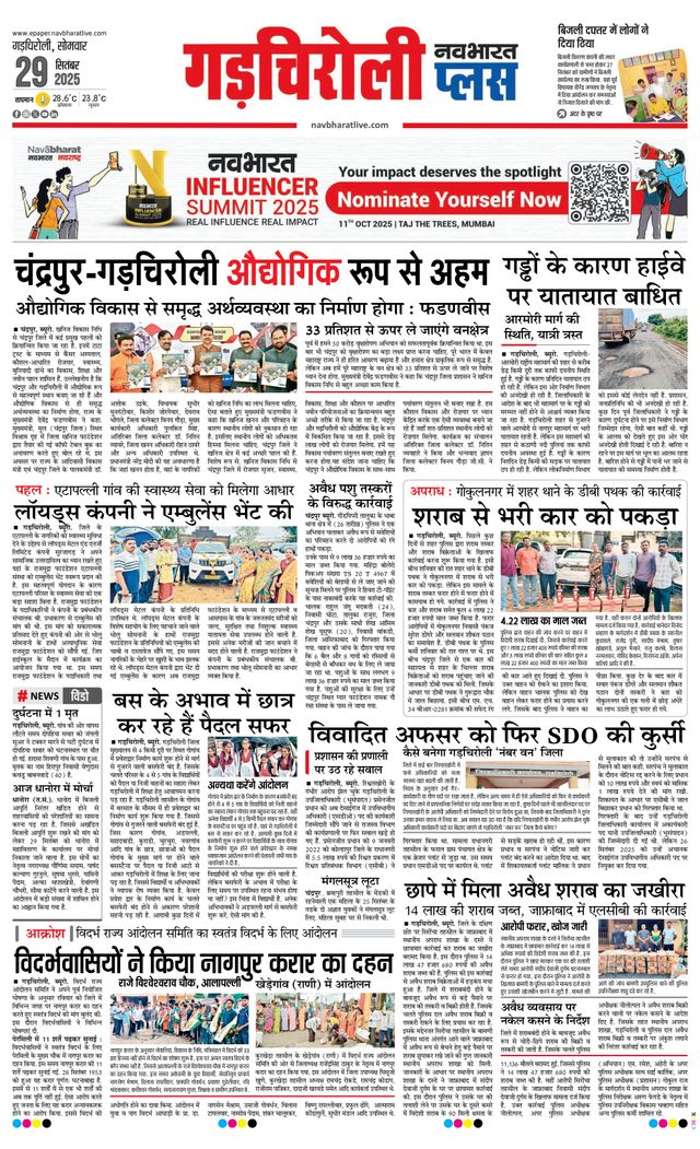 Navabharat Gadchiroli