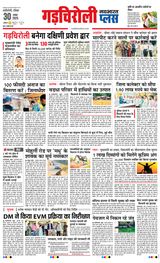 Navabharat Gadchiroli