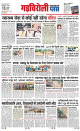 Navabharat Gadchiroli
