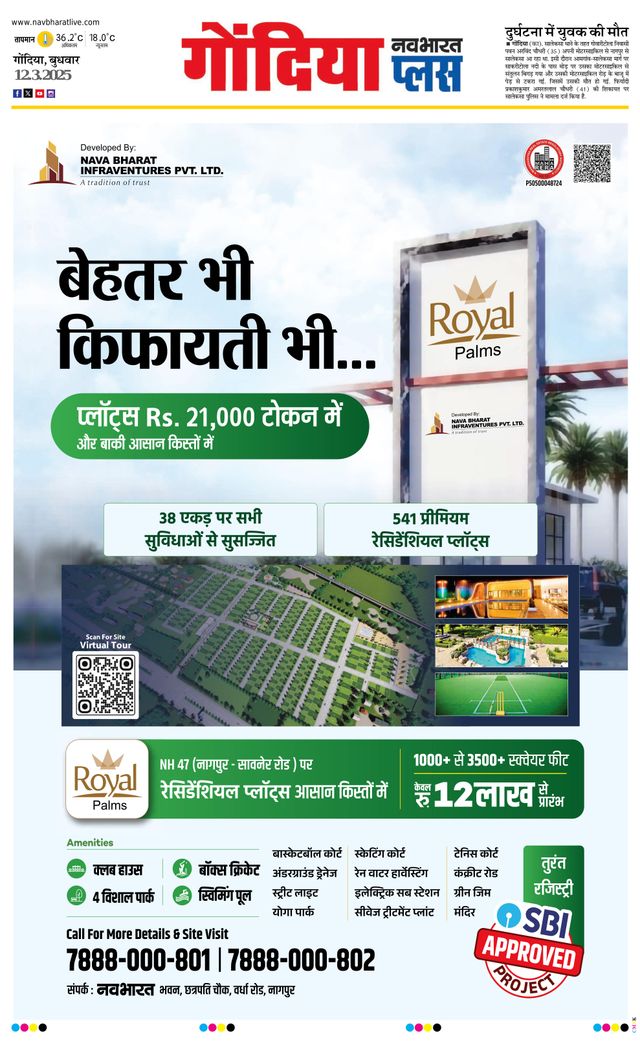 Navabharat Gondia